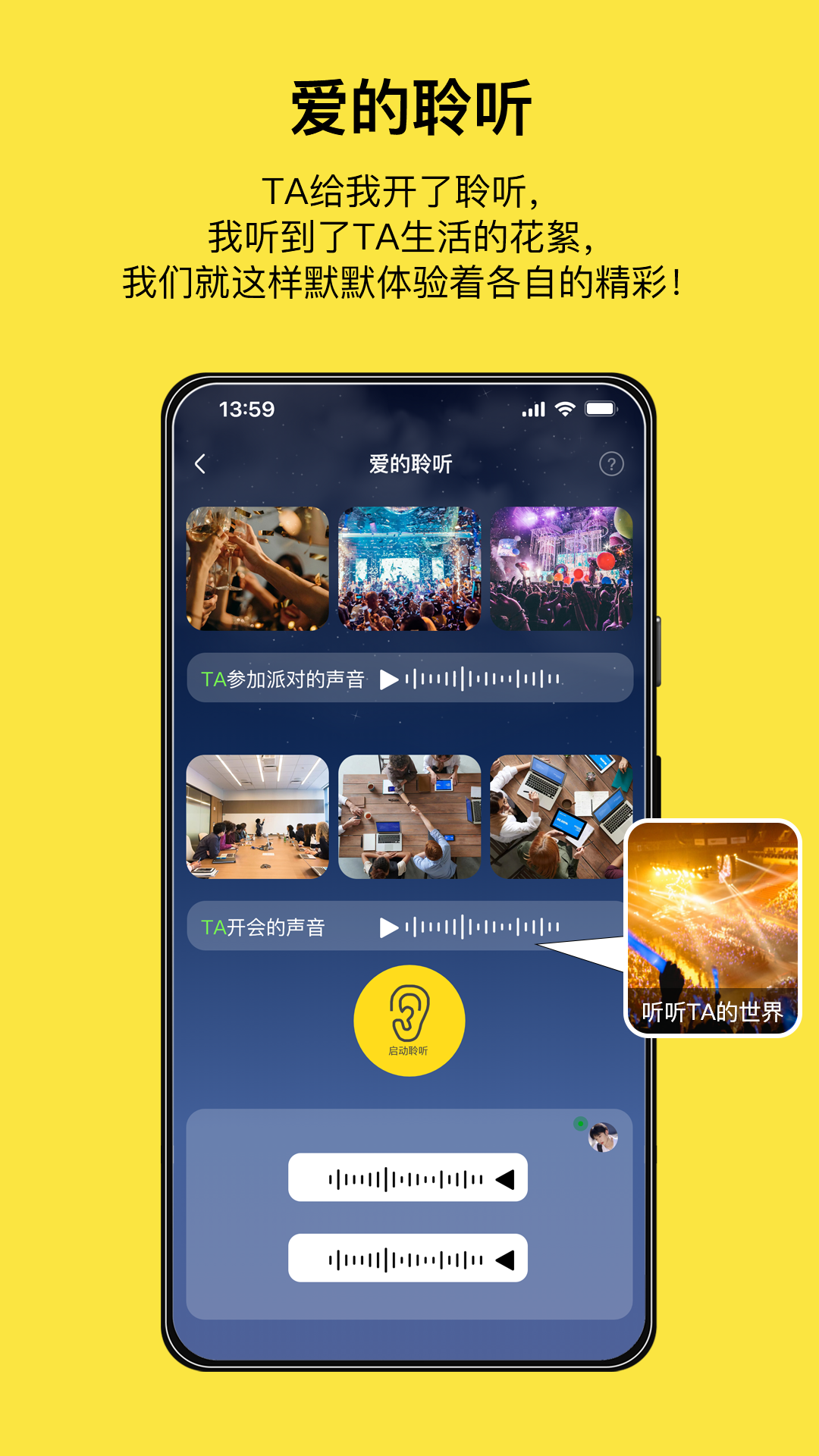 腻歪最新版软件展示图3