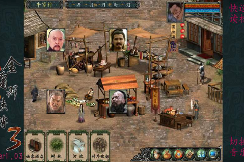 金庸群侠传3终极无敌版安卓版游戏截图3