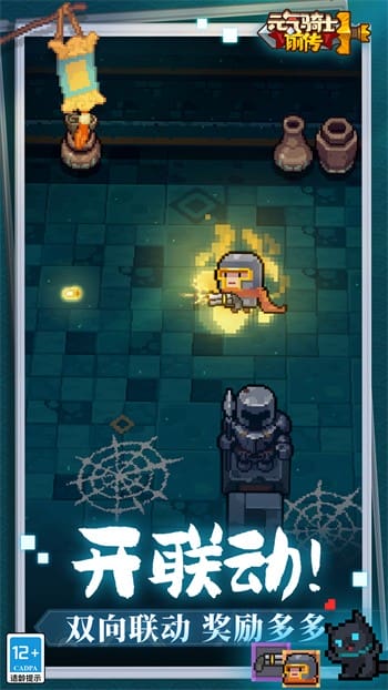 元气骑士前传内置ee悬浮窗最新版游戏截图5