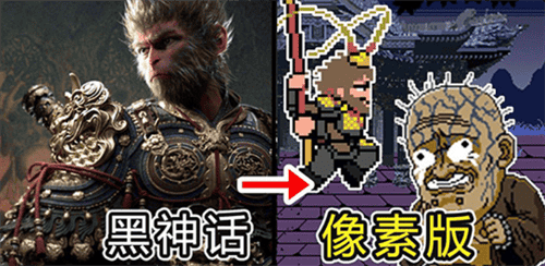 悟空像素版完整版展示图3