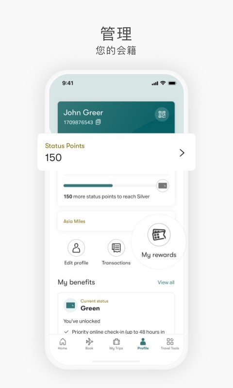 国泰航空中文版官方版软件展示图4