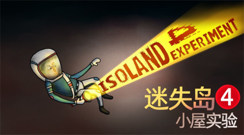 迷失岛4内购免付费版展示图3