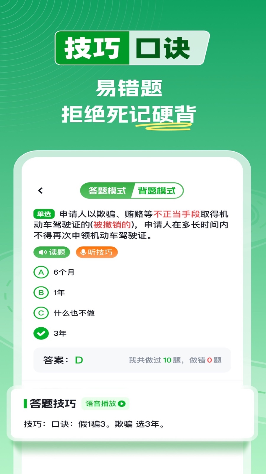 超级教练学员版最新版展示图3
