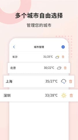 365天气王天气预报最新版软件展示图3