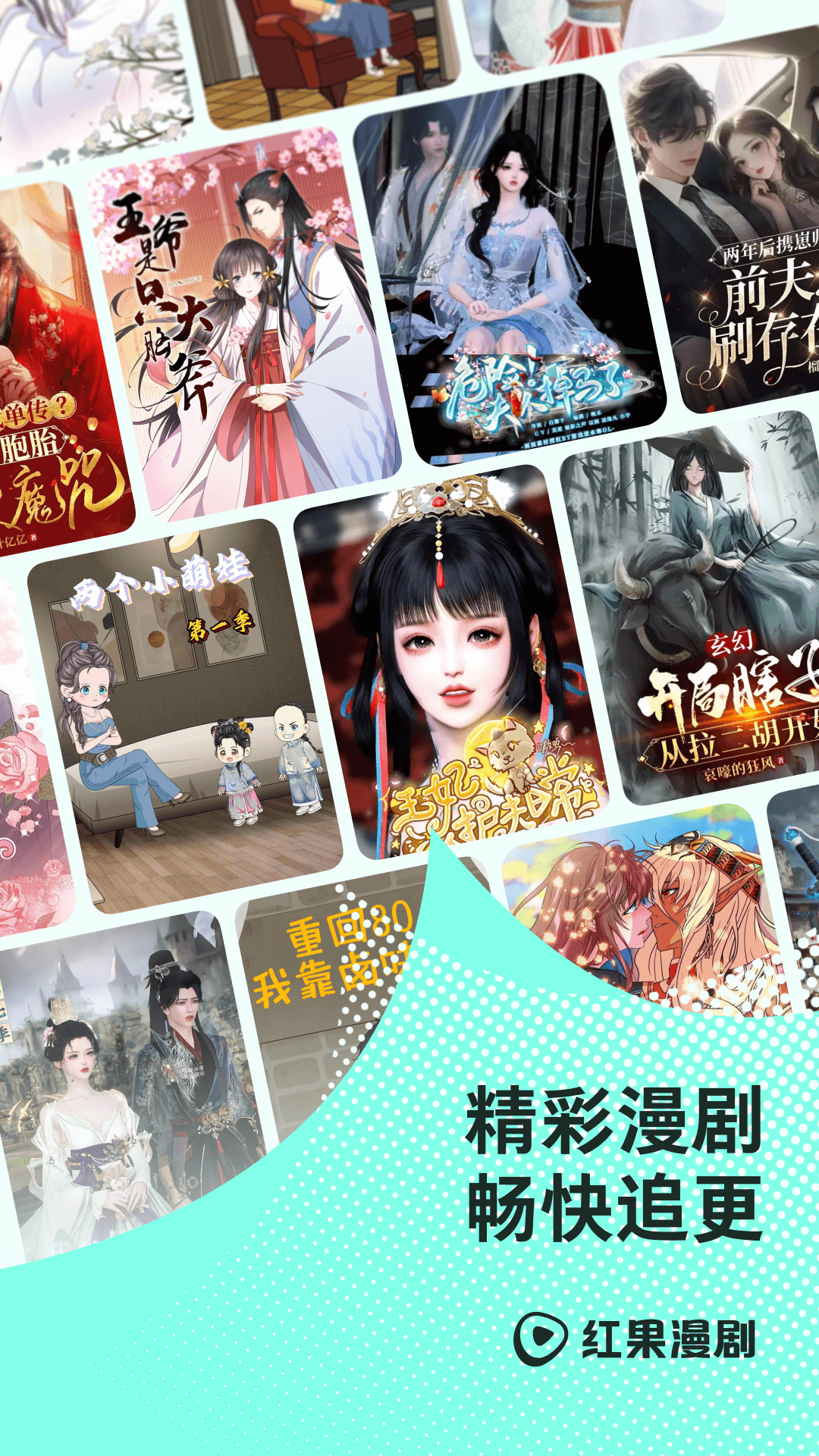 红果漫剧安卓版安卓版软件展示图1