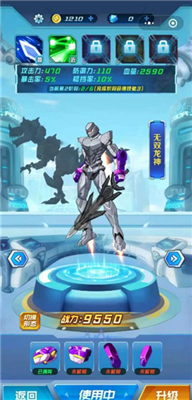 机甲恐龙战神无限钻石版游戏截图1