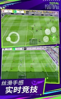 最佳球会无限TF币版游戏截图2