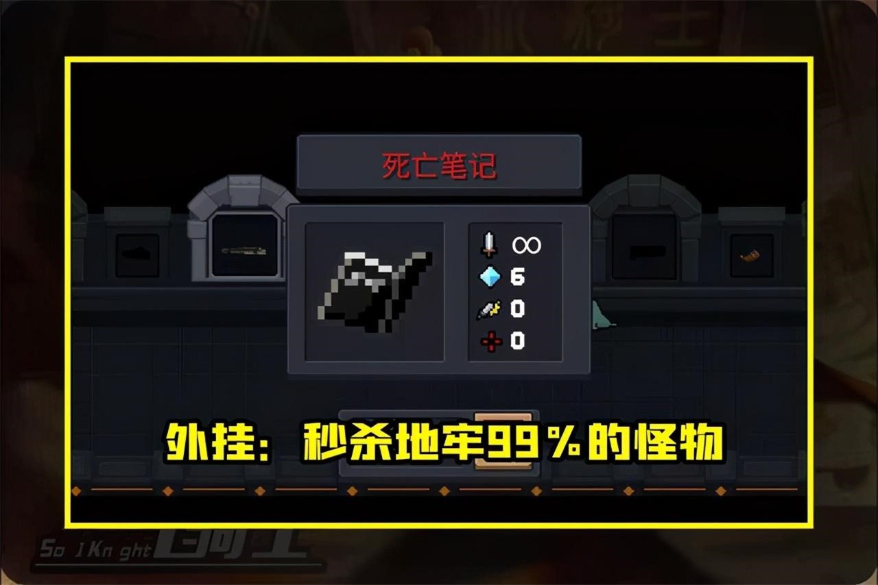 元气骑士内购版全无限版