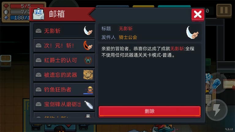 元气骑士华为渠道服展示图4