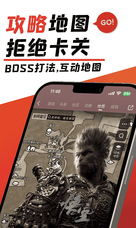 游民星空手机版最新版展示图1