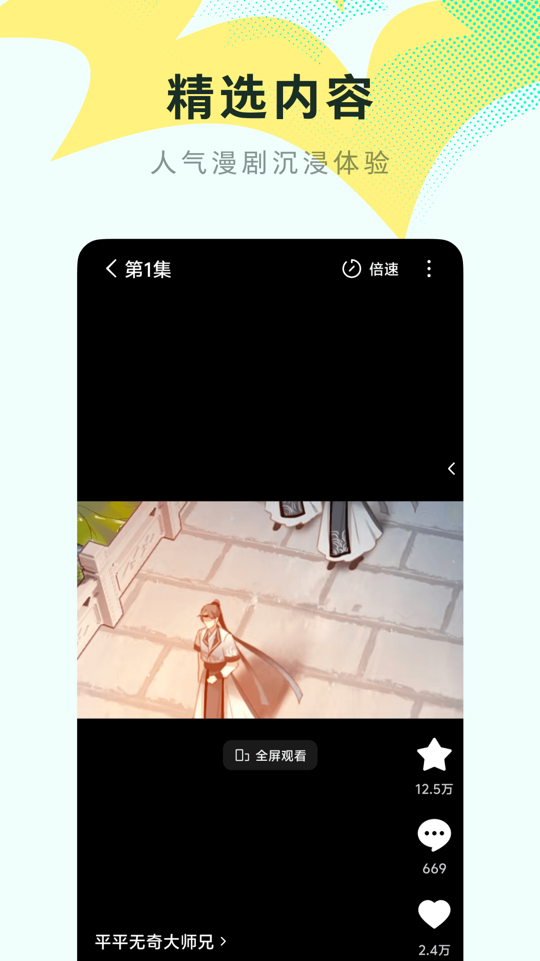 红果漫剧安卓版安卓版软件展示图3