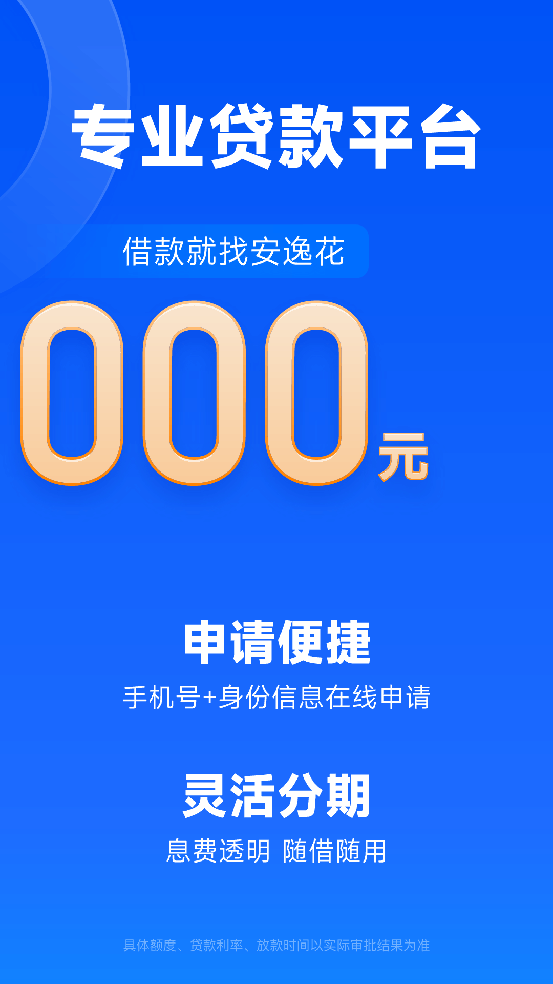 安逸花安卓版软件展示图2