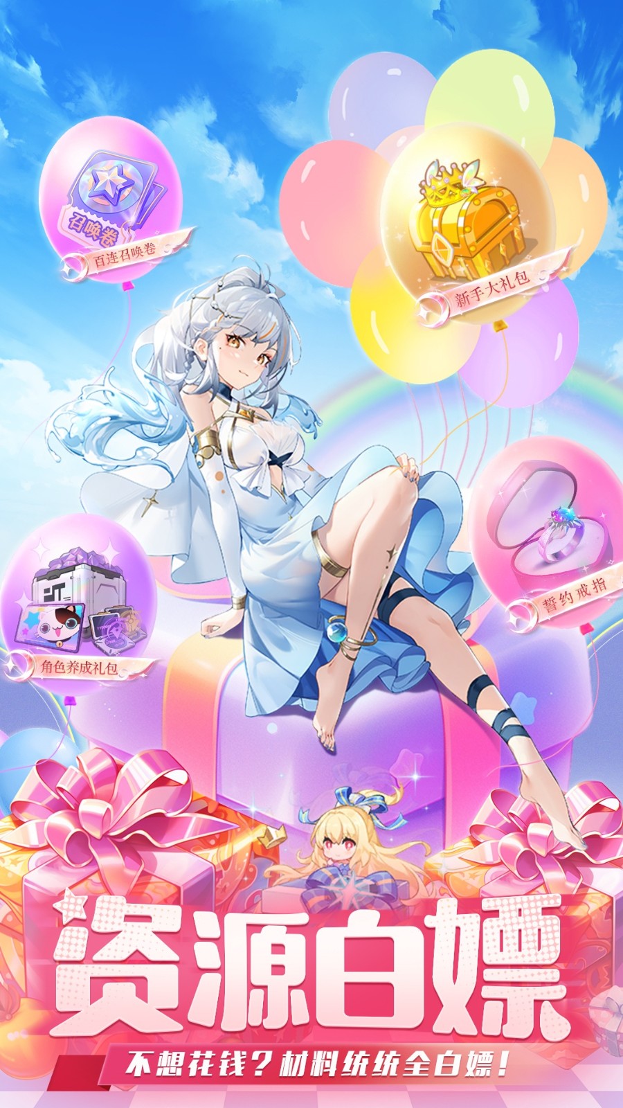 元启世界游戏截图4