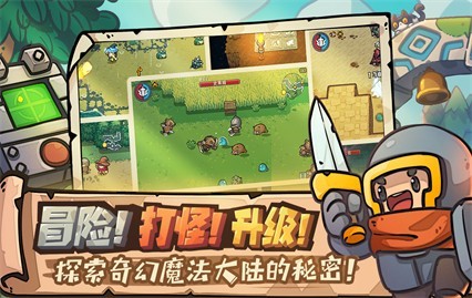 元气骑士华为版游戏截图2