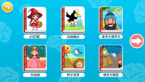 宝宝英语启蒙安卓版软件展示图4