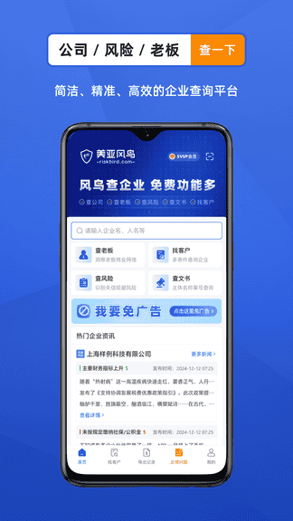 风鸟最新版最新版展示图1