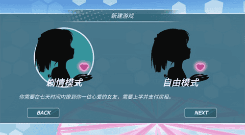 少女都市3d(作弊菜单)中文版免费版展示图2