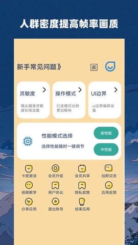 帧率猫免费版官方版软件展示图4