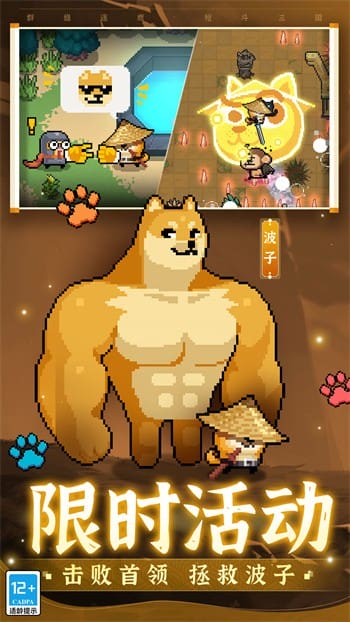 元气骑士全无限解锁版2024可联机版游戏截图4