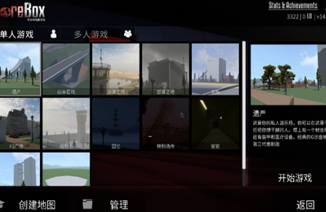 G沙盒复仇汉化最新版游戏截图2