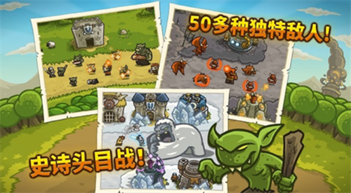 王国保卫战全英雄无限钻石版展示图3