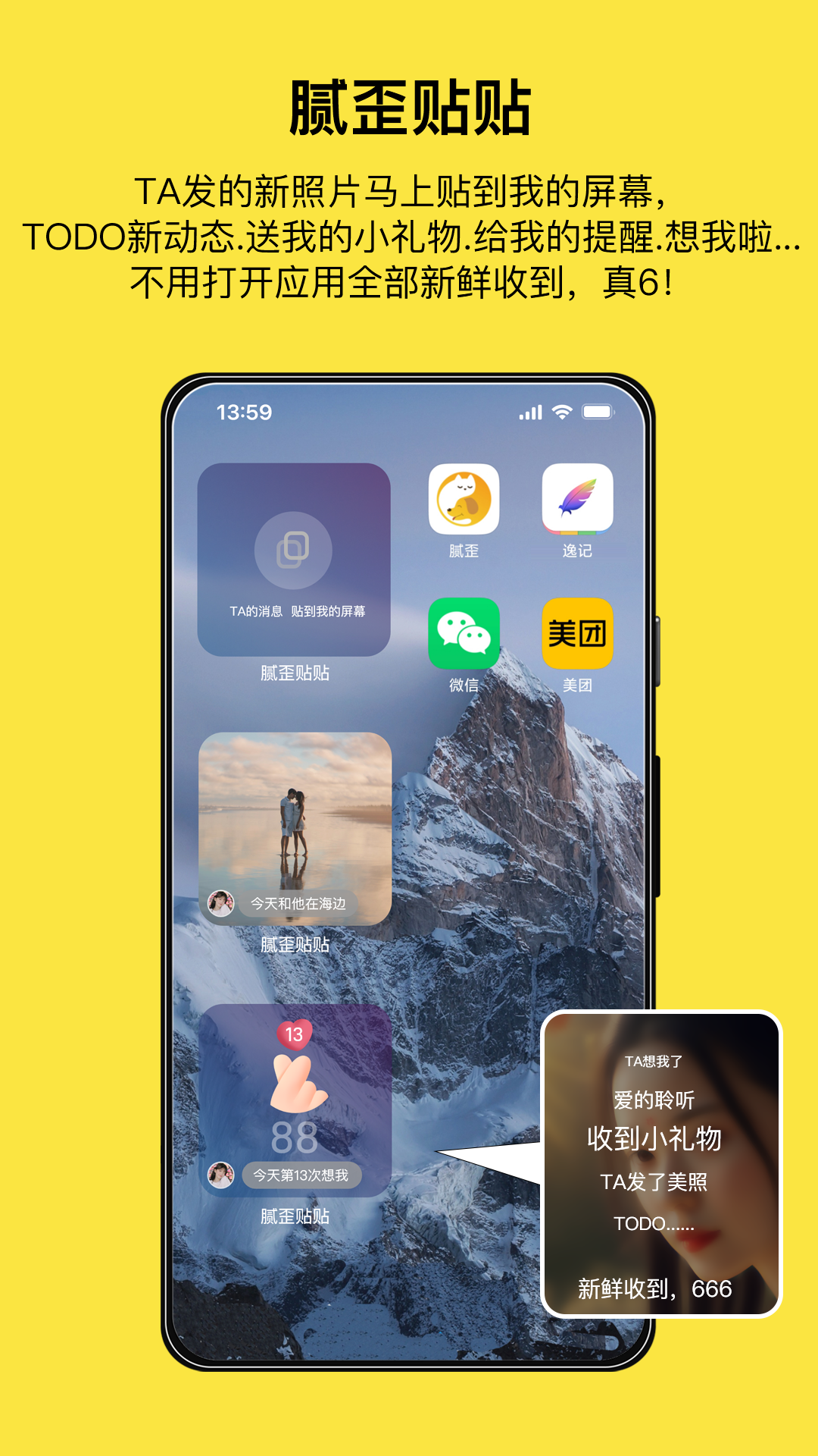 腻歪最新版软件展示图2