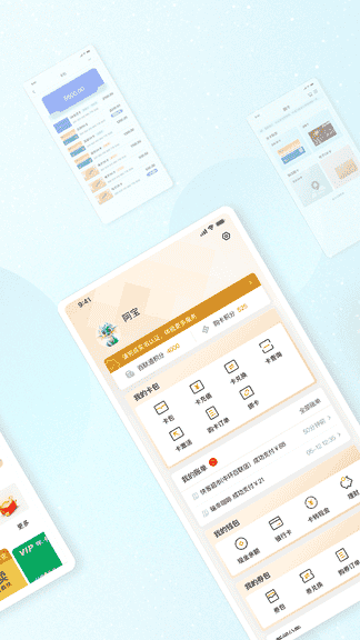 OK支付官方版软件展示图2