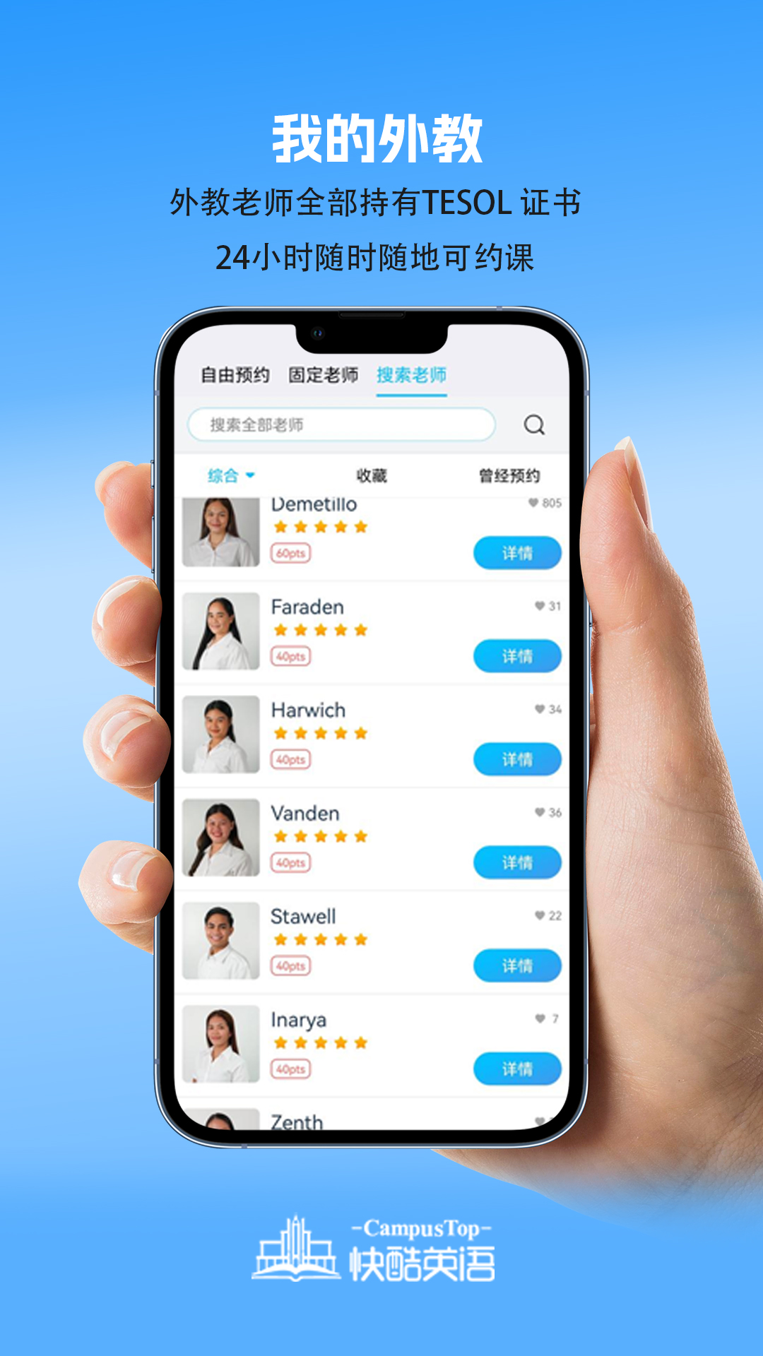 快酷英语官方版软件展示图4