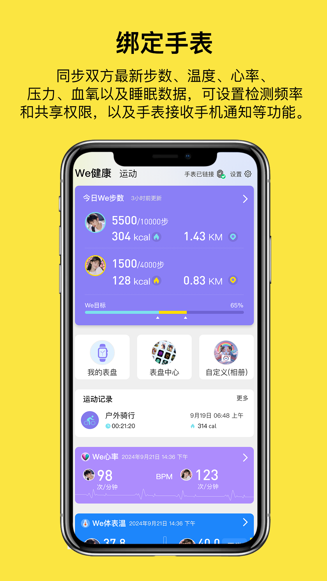 腻歪最新版软件展示图1