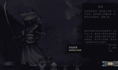 森久城物语破解版展示图3
