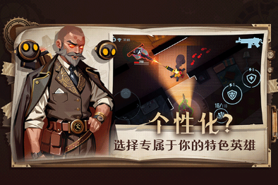 雷霆小分队破解版最新无限钞票版游戏截图2