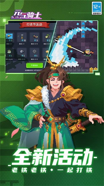 元气骑士内置mod菜单中文展示图2