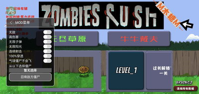 戴夫大战僵尸破解版内置菜单展示图1