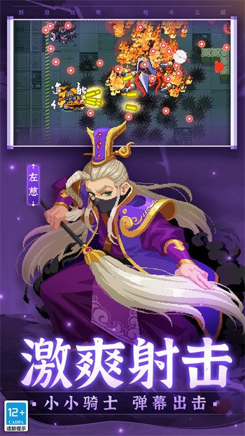 元气骑士无限金币无限钻石版内购版