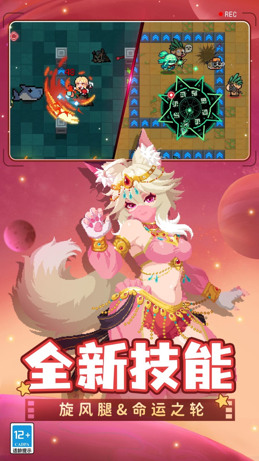 元气骑士无限金币游戏截图1