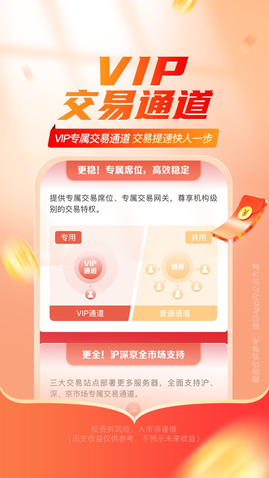 平安证券交易软件手机版安卓版软件展示图2