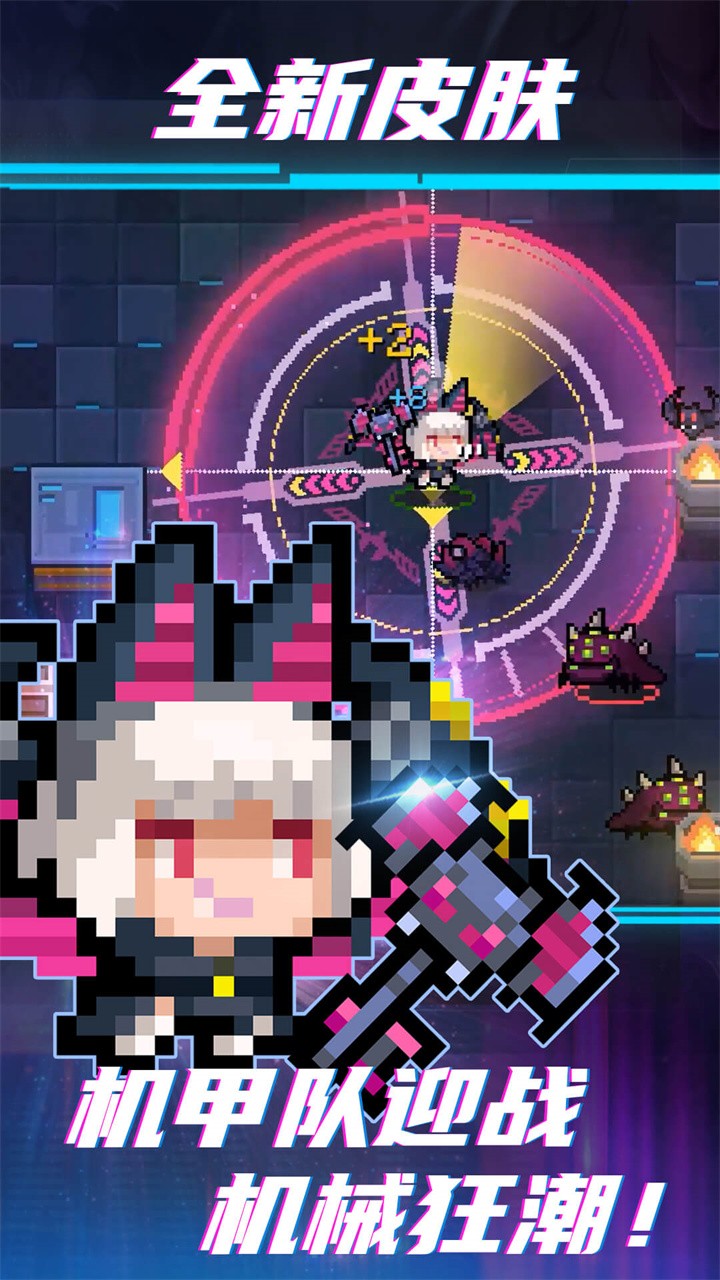 元气骑士内购版免费下载游戏截图2