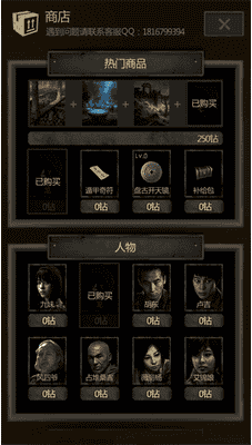 长生劫破解版无限钻石单机版展示图1