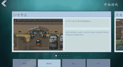 逃脱者2无需付费版全地图版游戏截图3