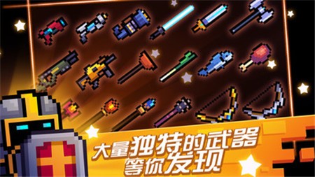 元气骑士5.21内购版游戏截图3