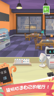 老爹大排档破解版无限金币免广告版游戏截图2