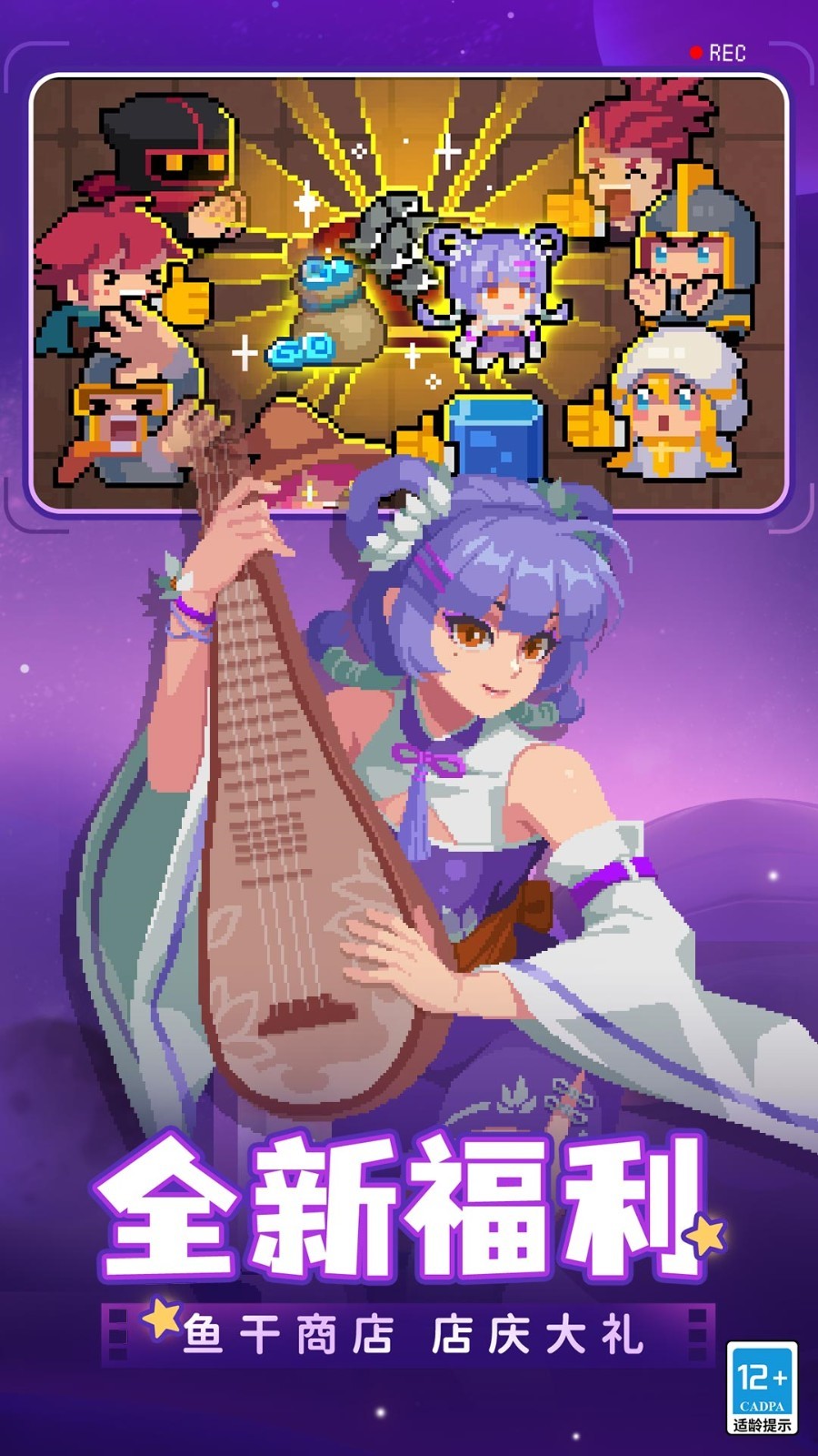 元气骑士内购版2024全角色游戏截图5