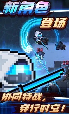 元气骑士最新内购版游戏截图4