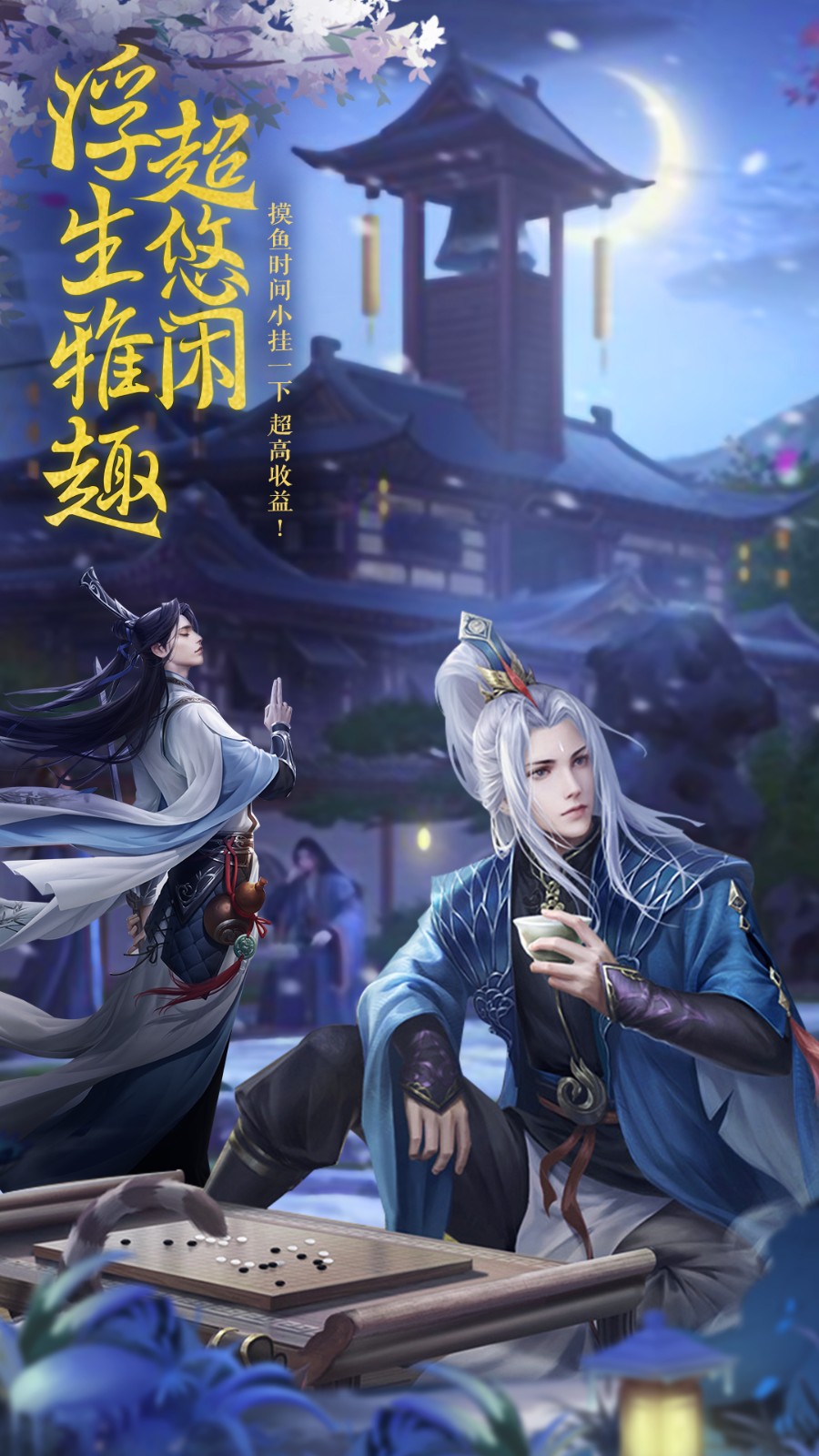 御剑仙缘无限元宝版游戏截图4