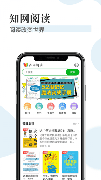 知网阅读器手机版最新版展示图1