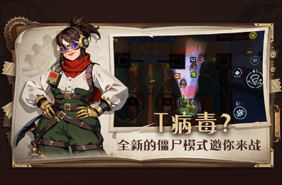 雷霆小分队破解版最新无限钞票版游戏截图1