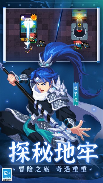 元气骑士内购版全无限版游戏截图3