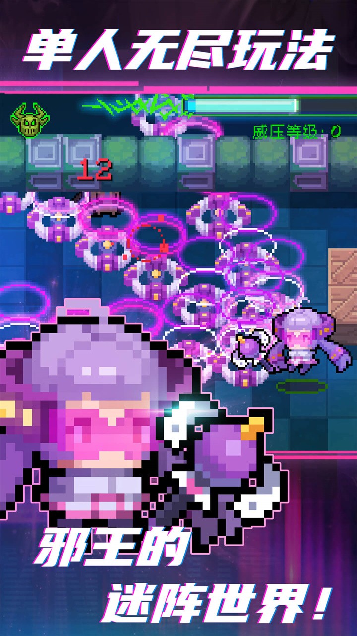 元气骑士内购版免费下载游戏截图1