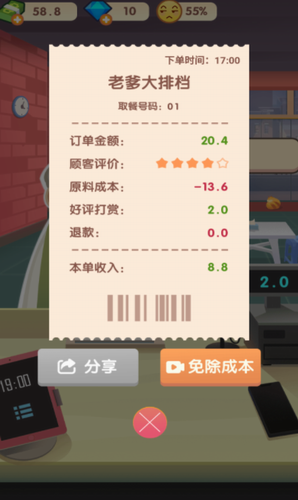 老爹大排档展示图4