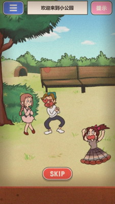 超级女汉子小春3DM汉化版游戏截图1